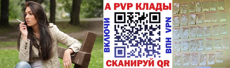 Купить закладки  Камешково  APVP крисы CK 