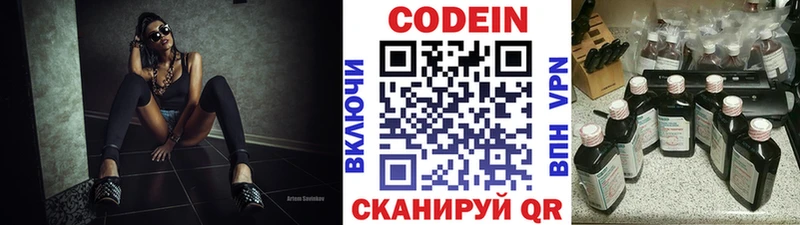 Купить где  Камешково  Codein Purple Drank 