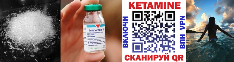 Купить где  Камешково  Кетамин VHQ 