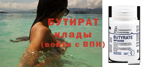 бутират Елизово