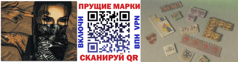 Купить Камешково Наркотические марки 1,8мг